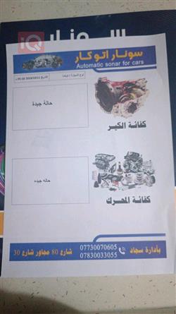 كيا اوبتيما